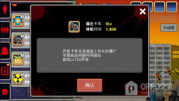 100天扫除僵尸中文无限金币版