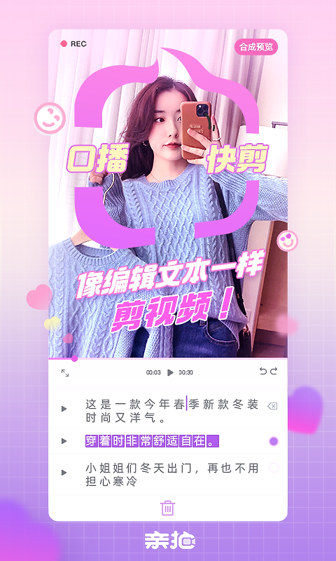 亲拍app