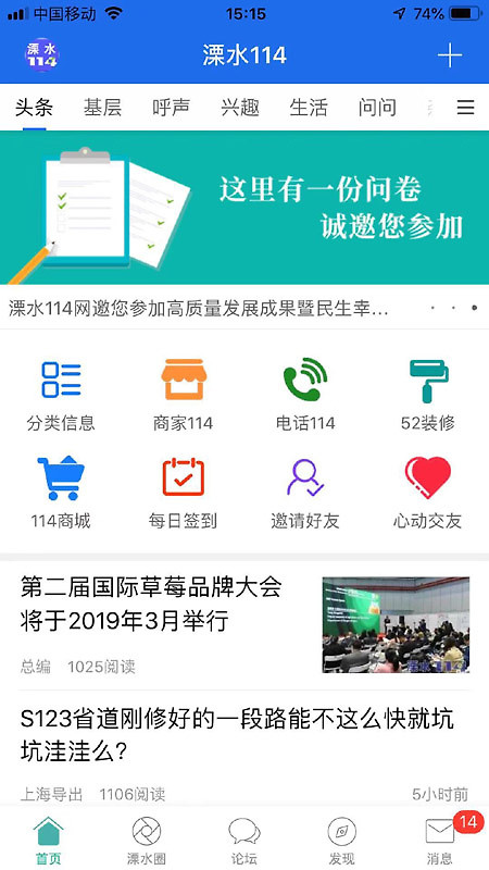 溧水114招聘网最新版