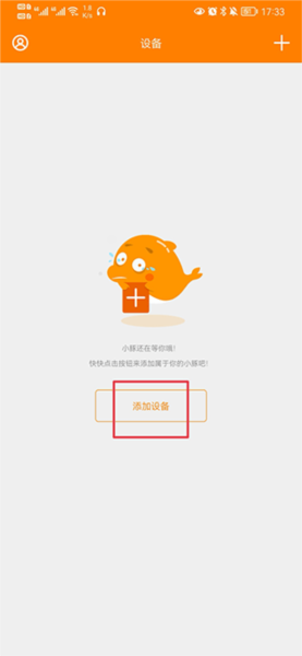 小豚当家app