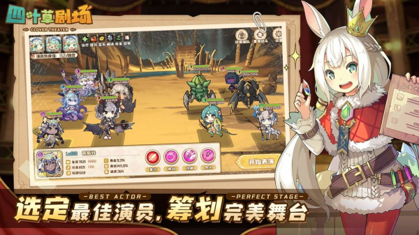 四叶草剧场官方正版