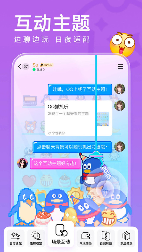 qq官方版