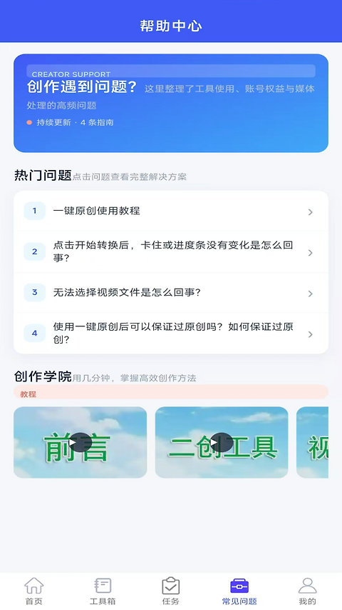 自媒体助手app