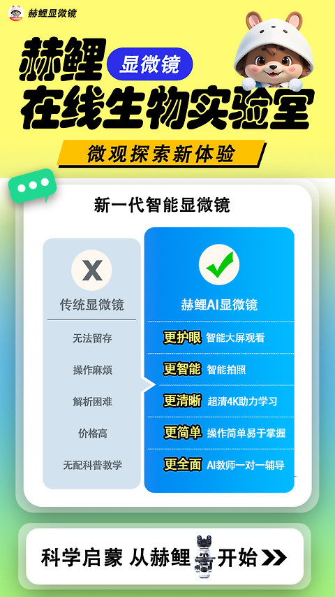赫鲤app