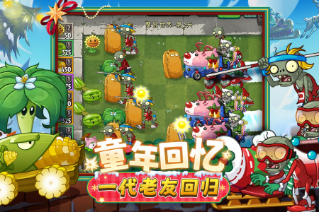 植物大战僵尸2全5阶植物无限钻石版