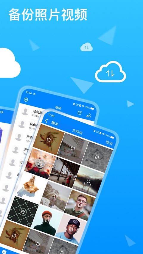 隐私专家app