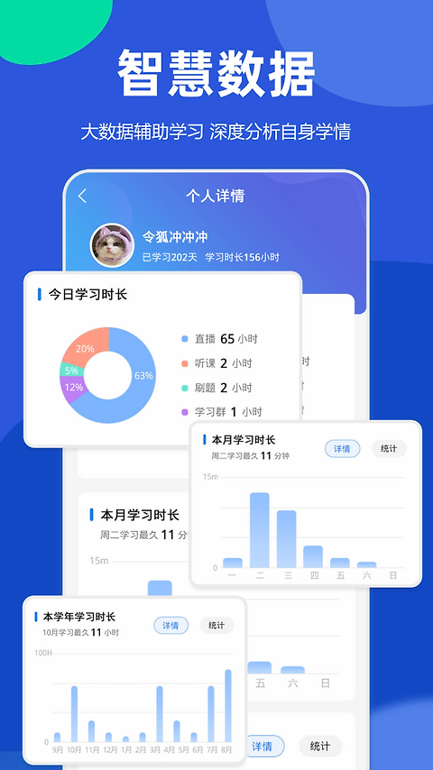 星题库app