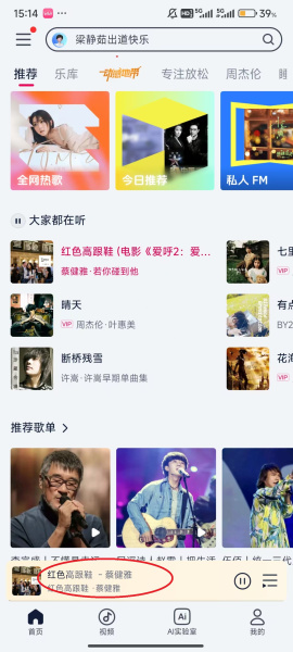 咪咕音乐官方版