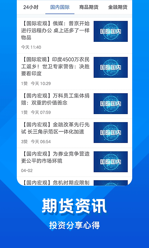 中辉期货app