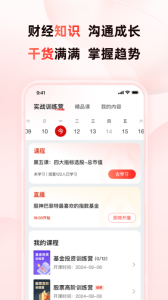 启牛学堂app