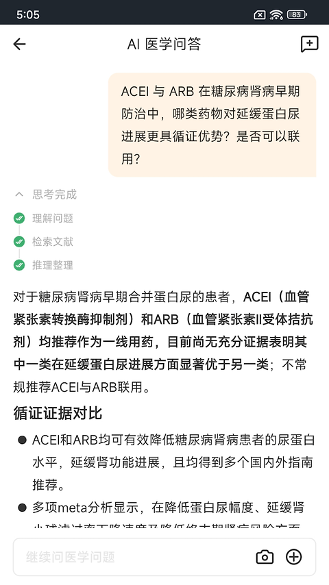 医口袋app