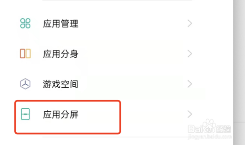 oppofindx6如何分屏