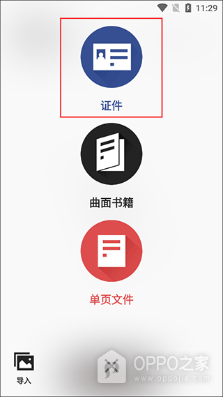 极简扫描官方版