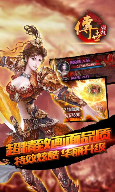 传世挂机最新版