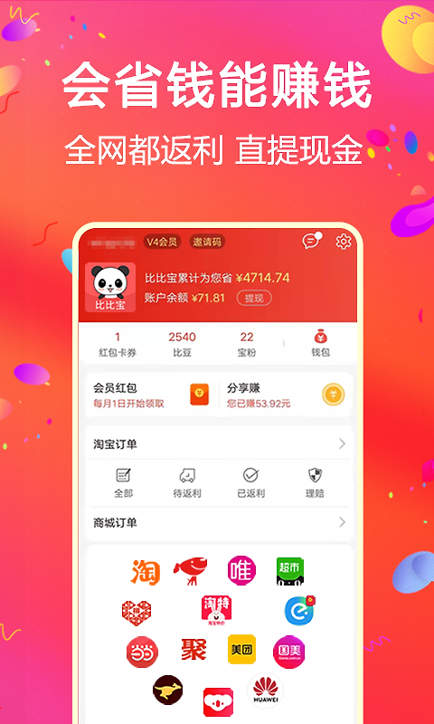 比比宝app