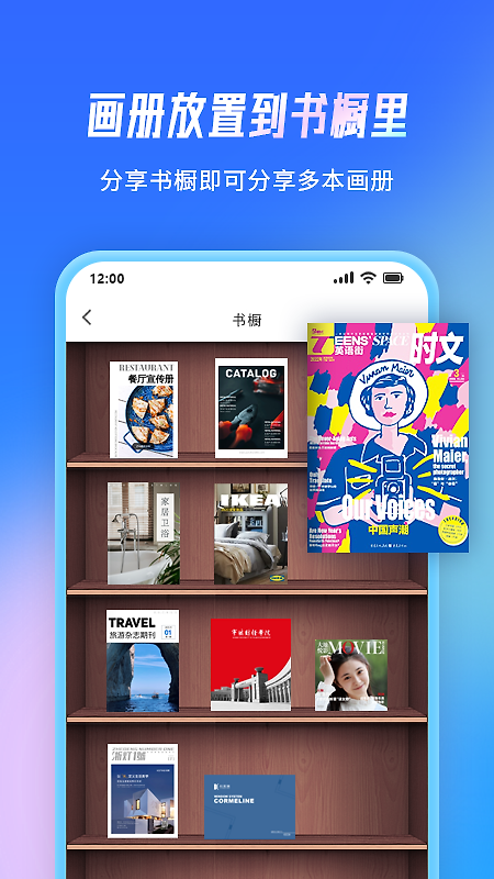 云展网app