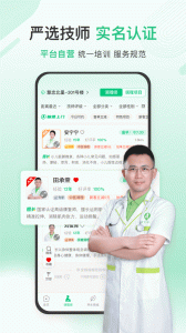 宜生健康app