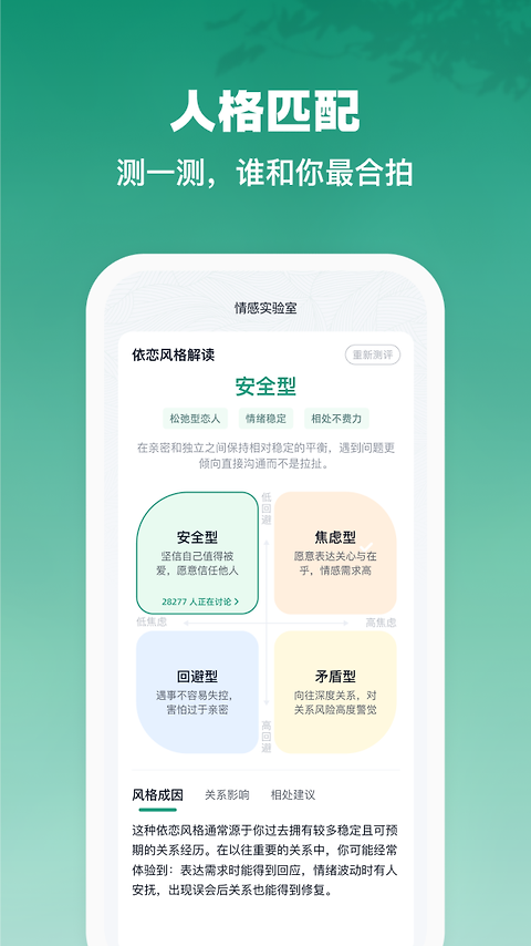 青藤之恋app