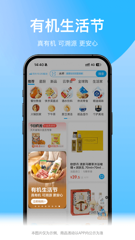 盒马app