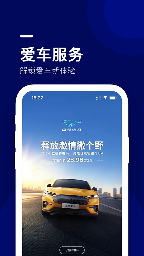 福域app