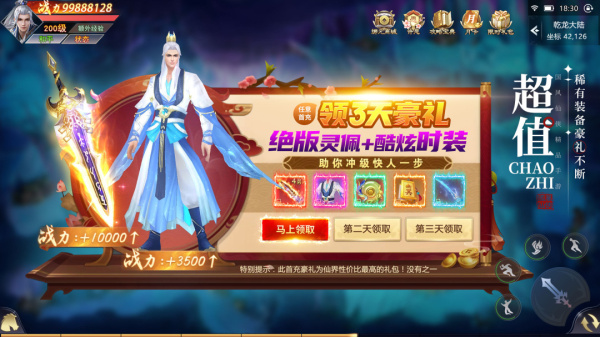 青云传官方正版