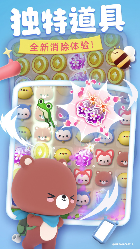 完美消方块官方正版