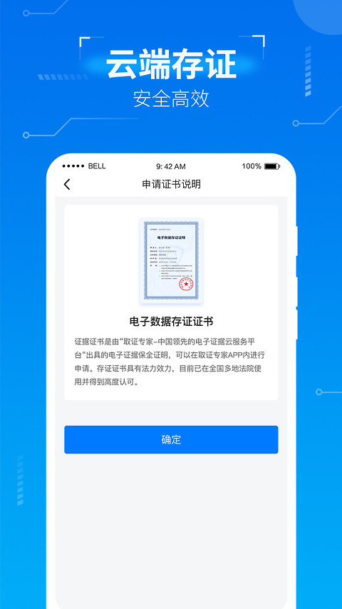 取证专家app
