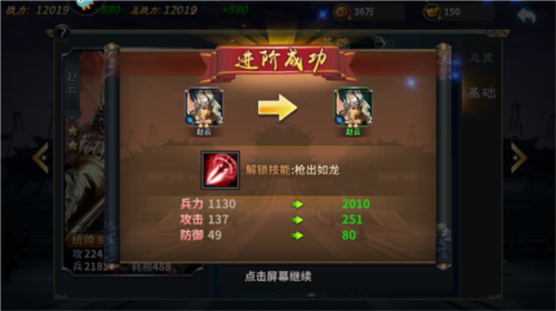 三国跑跑官方版