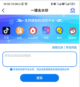 水印大师app