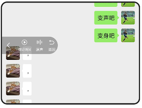 变声器变声吧app