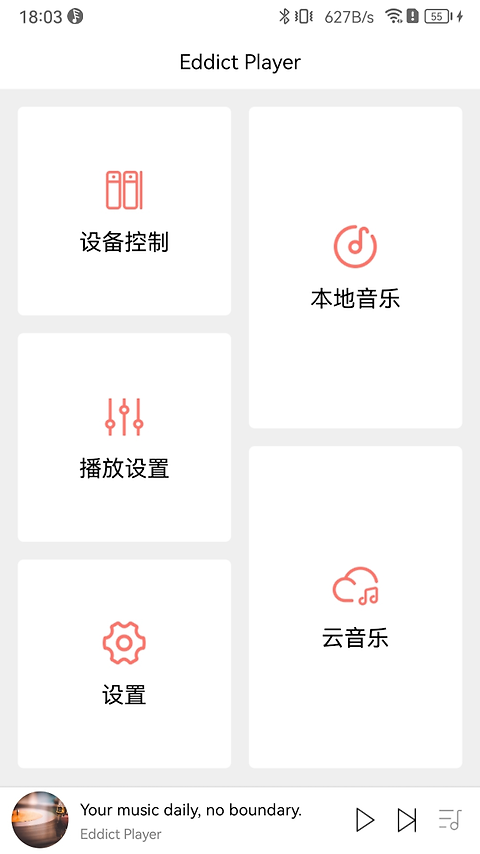Eddict Player官方版
