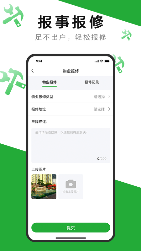 7好零距离app