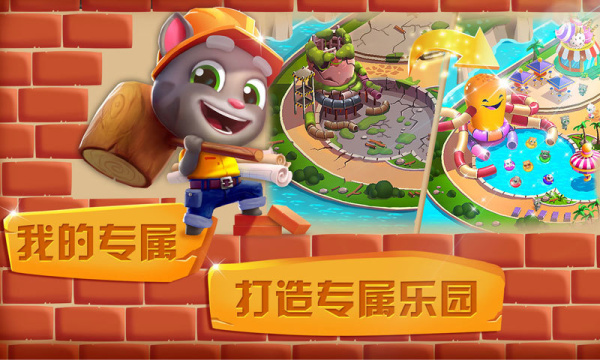 汤姆猫水上乐园最新版