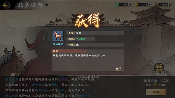秦皇汉武最新vivo渠道版