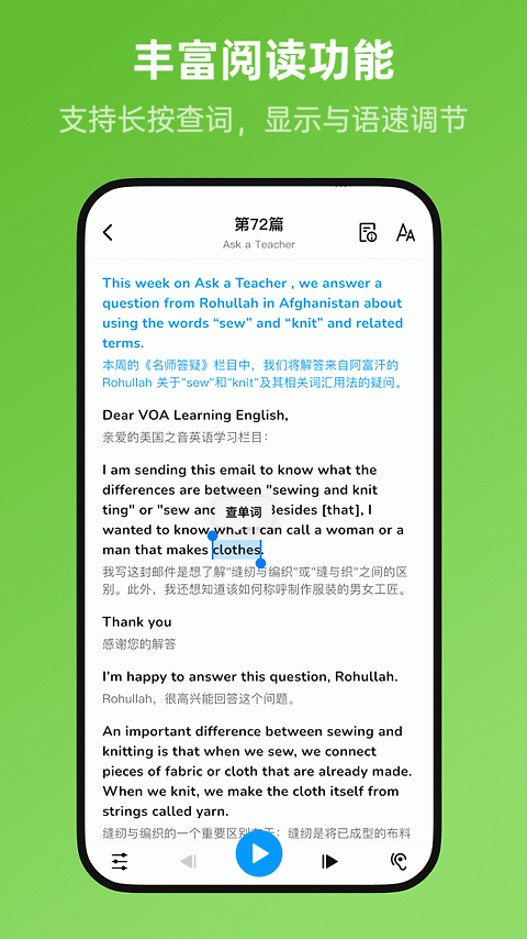 新概念英语全册app