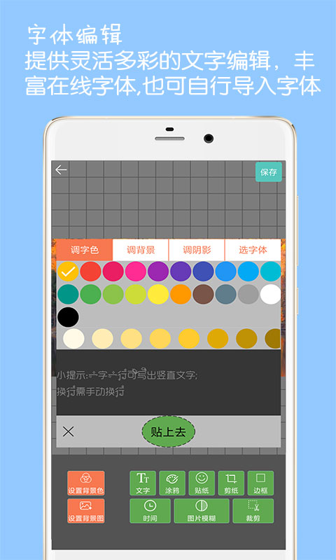 图片文字水印app