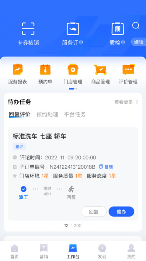平安好伙伴app