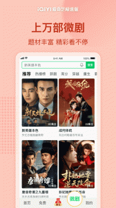 爱奇艺极速版app