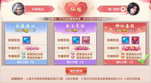 青云传oppo版
