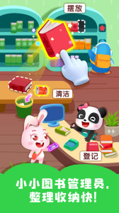 宝宝梦想小镇app