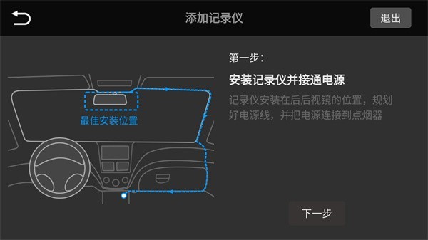 录风者车机版官方版
