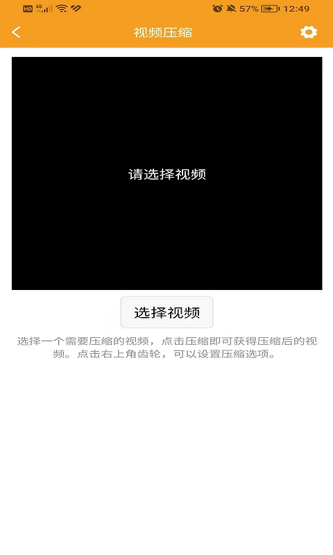 视频压缩器