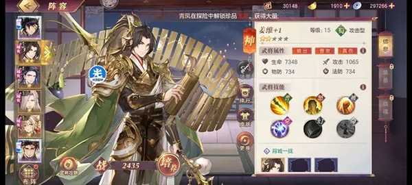 三国志幻想大陆oppo版