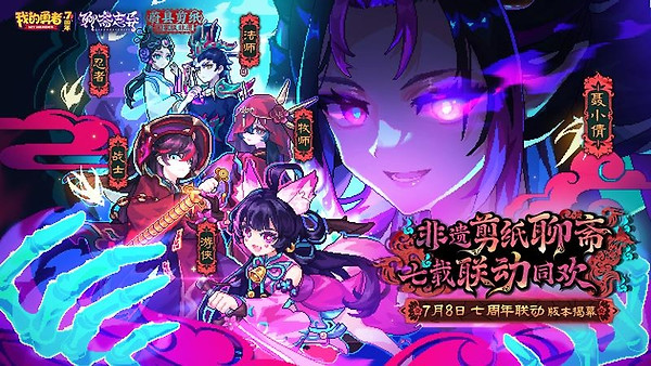我的勇者华为版