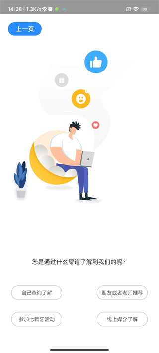 七颗牙学堂app