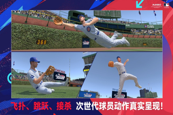 棒球大师最新版