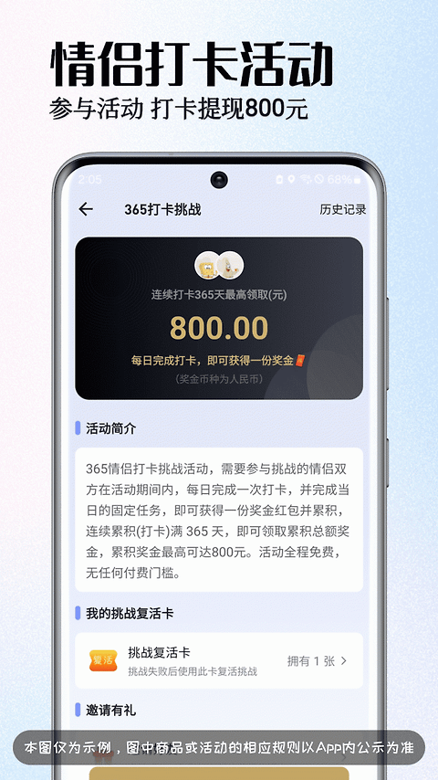 情侣签app