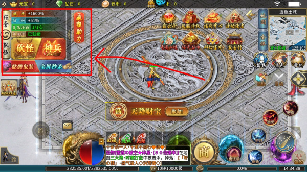 屠龙圣域传奇手游