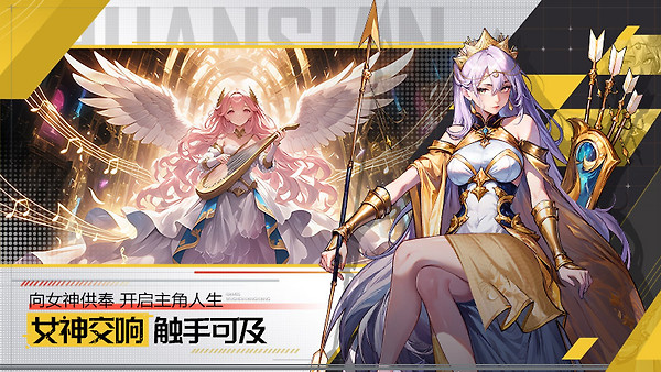 永暮幻想手游