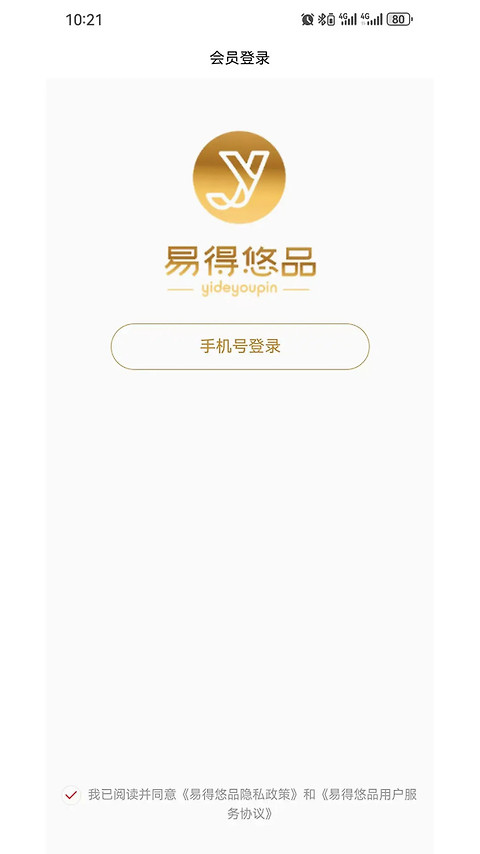 易得悠品app